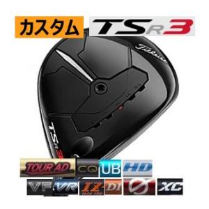 タイトリスト　TSR3　フェアウェイウッド　ツアーAD　VF/CQ/UB/HD/XC/VR/IZ/DI/aG33　シリーズ　カスタムモデル　日本仕様　22年モデル　ハドラス｜lockon