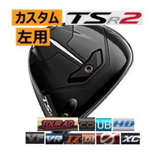 レフティ　タイトリスト　TSR2　フェアウェイウッド　ツアーAD　VF/CQ/UB/HD/XC/VR...