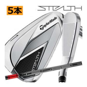 ☆早い者勝ち☆ほぼ新品☆テーラーメイドステルスアイアンセット6〜P 5SET
