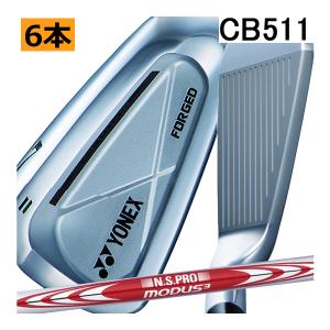ヨネックス YONEX CB511 P~5番アイアンフルセット YONEX ヨネックス EZONE CB511フォージド/CB501フォージド/MB301