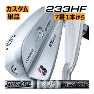 ブリヂストンゴルフ　233HF　アイアン　単品販売　5番/6番/7番/8番/9番/PW　ツアーAD　カーボンシリーズ　カスタムモデル　23年モデル　ハドラスコーティング｜lockon