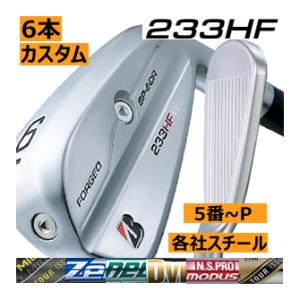 ブリヂストンゴルフ　ツアーB　233HF　アイアン　6本(5番〜P)セット　各社スチールシャフト　カスタムモデル　22年モデル　ハドラス｜lockon