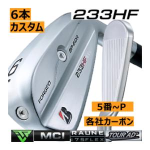 ブリヂストンゴルフ　ツアーB　233HF　アイアン　6本(5番〜P)セット　各社カーボンシャフト　カスタムモデル　22年モデル　ハドラス｜lockon