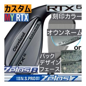 クリーブランド　RTX6　ウエッジ　ゼロス7/8スチールシリーズ　ブラックサテン　刻印カラー/バックフェース or オウンネーム　ハドラス　日本仕様｜lockon