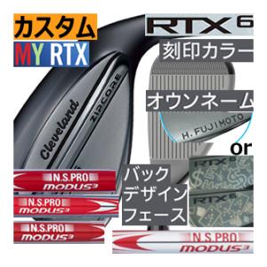 クリーブランド　RTX6　ウエッジ　モーダス3　105/115/120/125シリーズ　ブラックサテン　刻印カラー/バックフェース or オウンネーム　日本仕様｜lockon