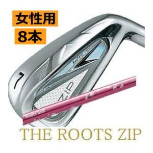 ルーツゴルフ　ルーツ　ジップ　レディス　アイアン　8本(6番・7番・8番・9番・PW・AW・GW・S...