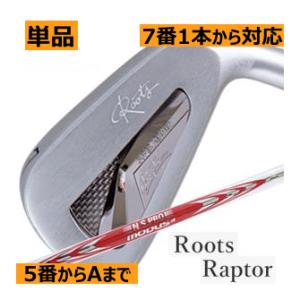 ルーツゴルフ　ラプター　アイアン　単品販売　5番/6番/7番/8番/9番/10番(PW)/11番(AW)　NSプロ　モーダス3　120スチール　ハドラスコーティング｜lockon