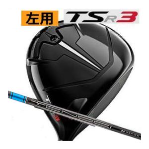 レフティ　タイトリスト　TSR3　ドライバー　テンセイ　AVブルー　55　カーボンシャフト　22年モ...