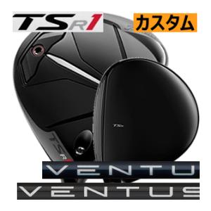 タイトリスト　TSR1　フェアウェイウッド　ヴェンタス　ブルー/ブラック　シリーズ　カスタムモデル　日本仕様　23年モデル　ハドラス｜lockon