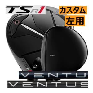 レフティ　タイトリスト　TSR1　フェアウェイウッド　ヴェンタス　ブルー/ブラック　シリーズ　カスタムモデル　日本仕様　23年モデル　ハドラス｜lockon