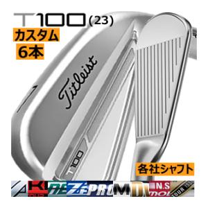 タイトリスト　T100(23)　アイアン　6本(5番〜P)セット　各社シャフトカスタムモデル　23年モデル　日本仕様　ハドラス｜lockon