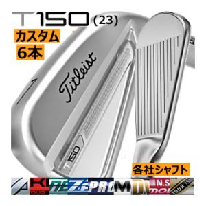 タイトリスト　T150(23)　アイアン　6本(5番〜P)セット　各社シャフトカスタムモデル　23年モデル　日本仕様　ハドラス｜lockon