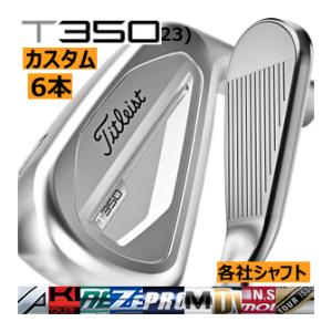 タイトリスト　T350(23)　アイアン　6本(6番〜P・W48)セット　各社シャフトカスタムモデル　23年モデル　日本仕様　ハドラス｜lockon