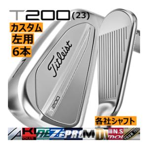 レフティ　タイトリスト　T200(23)　アイアン　6本(5番〜P)セット　各社シャフトカスタムモデ...