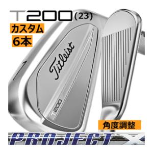 タイトリスト　T200(23)　アイアン　6本(5番〜P)セット　プロジェクトX　LZシリーズ　カス...