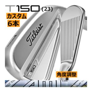 タイトリスト　T150(23)　アイアン　6本(5番〜P)セット　DG　AMT　ツアーホワイトシリーズ　カスタムモデル　23年　日本仕様　ハドラス｜lockon