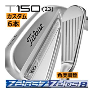 タイトリスト　T150(23)　アイアン　6本(5番〜P)セット　NSプロ　ゼロス7/8シリーズ　カスタムモデル　23年　日本仕様　ハドラス｜lockon