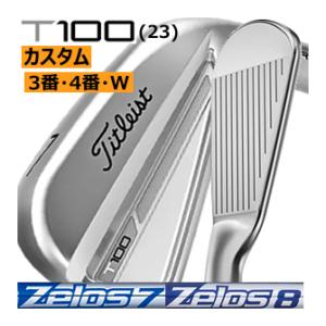 タイトリスト　T100(23)　アイアン　単品　3番　4番　W　NSプロ　ゼロス7/8シリーズ　カスタムモデル　23年　日本仕様　ハドラス｜lockon