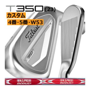 Titleist タイトリスト T350(23) アイアン 単品 4番 5番 W53 