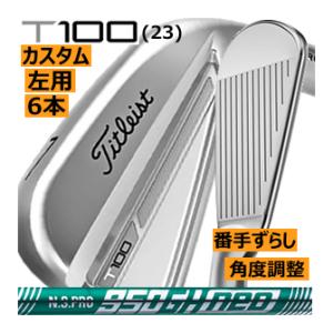 レフティ　タイトリスト　T100(23)　アイアン　6本(5番〜P)セット　NS950neoシリーズ　カスタムモデル　23年　日本仕様　ハドラス｜lockon