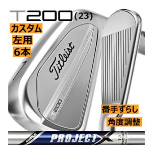 レフティ　タイトリスト　T200(23)　アイアン　6本(5番〜P)セット　プロジェクトX　シリーズ...