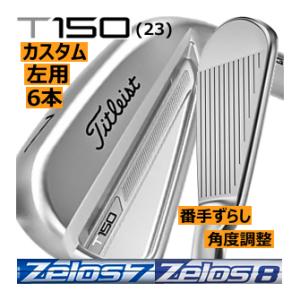 レフティ　タイトリスト　T150(23)　アイアン　6本(5番〜P)セット　NSプロ　ゼロス7/8シリーズ　カスタムモデル　23年　日本仕様　ハドラス｜lockon