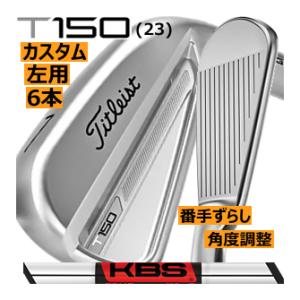 レフティ　タイトリスト　T150(23)　アイアン　6本(5番〜P)セット　KBSツアー　シリーズ　カスタムモデル　23年　日本仕様　ハドラス｜lockon