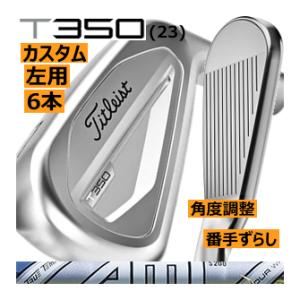 レフティ　タイトリスト　T350(23)　アイアン　6本(6番〜9番・P・W48)セット　DG　AMT　ツアーホワイトシリーズ　カスタムモデル　23年　日本仕様　ハドラス｜lockon