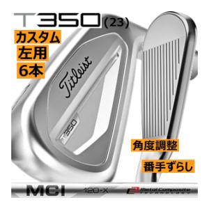 レフティ　タイトリスト　T350(23)　アイアン　6本(6番〜9番・P・W48)セット　フジクラ　...