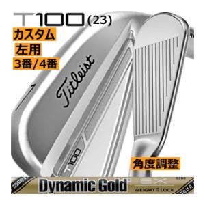 レフティ　タイトリスト　T100(23)　アイアン　単品　3番　4番　DGツアーイシューEXシリーズ　カスタムモデル　23年　日本仕様　ハドラス｜lockon