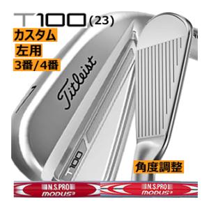 レフティ　タイトリスト　T100(23)　アイアン　単品　3番　4番　NSプロ　モーダス3　シリーズ　カスタムモデル　23年　日本仕様　ハドラス