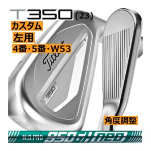 レフティ　タイトリスト　T350(23)　アイアン　単品　4番　5番　W53　NS950neoシリー...