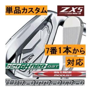 スリクソン　ZX5　MkII（マーク2）　アイアン　単品販売　4番/5番/6番/7番/8番/9番/P/A/S　ディアマナZX-IIカーボン/モーダス105DST/NS950neoDST｜lockon