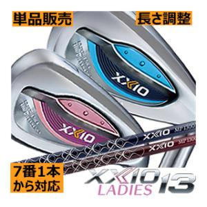 ゼクシオ13　レディス　アイアン　単品販売　5番・6番・7番・8番・9番・PW・AW・SW　MP13...