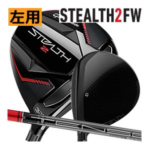 レフティ　テーラーメイド　ステルス2　フェアウェイウッド　TENSEI RED TM50 (22)カ...