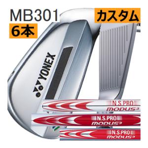 ヨネックス　イーゾーン　MB　301　フォージド　アイアン　6本(5番〜P)セット　NSプロ　モーダス3　シリーズ　カスタムモデル　ハドラスコーティング｜lockon