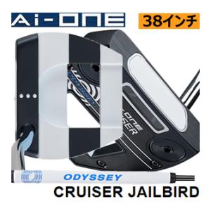 即　オデッセイ　Ai-ONE　クルーザー　パター　ジェイルバード　38インチ　ストロークラボ140シャフト仕様　日本仕様　24年モデル　ハドラス