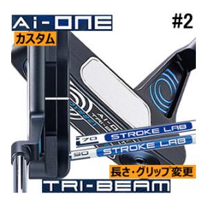 オデッセイ　Ai-ONE　トライビーム　パター　#2　長さ(36〜31インチ)・グリップカスタム　ストロークラボ　日本仕様　24年　ハドラス｜lockon