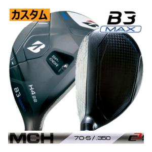 ブリヂストンゴルフ　B3　MAX　HY　ユーティリティ　フジクラ　MCHシリーズ　カスタムモデル　2...