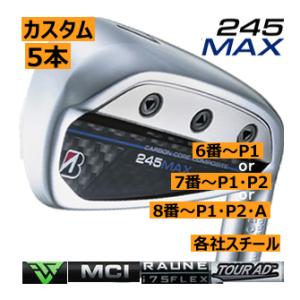 先行予約　ツアーB　245　MAX　アイアン　5本(6番〜P1/7番〜P1・P2/8番 〜P1・P2・A/9番〜S)セット　各社カーボンシャフト　カスタムモデル　24年　ハドラス｜lockon