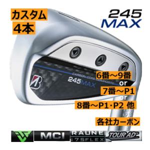 ツアーB　245　MAX　アイアン　4本(6番〜9番/7番〜P1/8番〜P1・P2/9番〜A/P1〜S)セット　各社カーボンシャフト　カスタムモデル　24年　ハドラス｜lockon