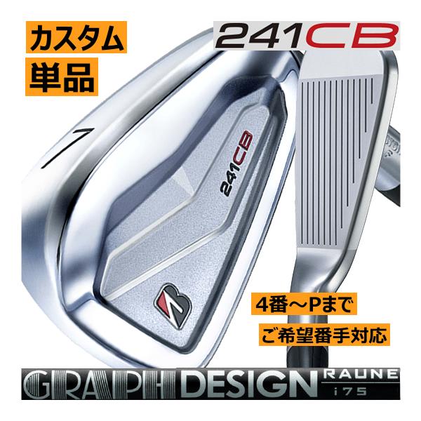 ブリヂストンゴルフ　241CB　アイアン　単品販売　4番/5番/6番/7番/8番/9番/PW　ラウネ...