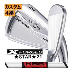 先行予約　キャロウェイ　Xフォージド　スター　24　アイアン　単品　4番　KBSツアー　シリーズ　カスタムモデル　日本仕様　24年モデル　ハドラス｜lockon