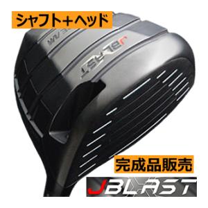 jBEAM　JBLAST(ジェイブラスト)　ドライバー　ヘッド(価格69300円)+シャフト+グリップ+工賃(左記3種別途追加)=ご請求合計額　カスタムクラブ扱い｜lockon