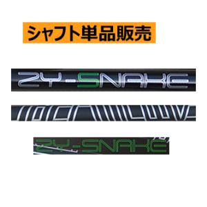 FireExpress PROTO BI 各メーカー ドライバー用スリーブ