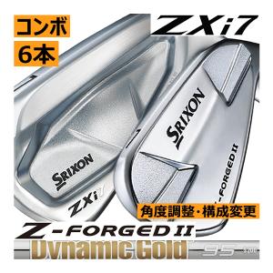 SRIXON スリクソン Zフォージド2 アイアン 5本(5番〜9番 or 6番〜P