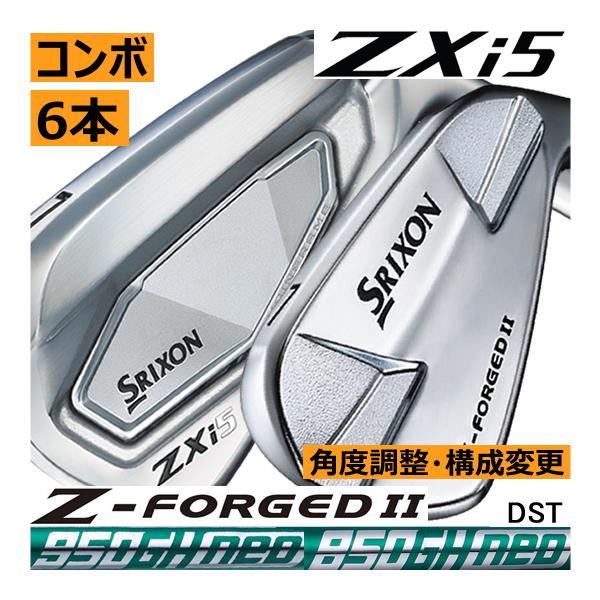 スリクソン　ZXi-5/Zフォージド2　コンボアイアン　6本(5番〜P　他構成)セット　NS950N...