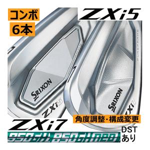 Srixon スリクソン　zxi7&zxi5 コンボセット　希少スペック ZX（スリクソン） 【受注商品】2025最新 スリクソン SRIXON ZXi5&ZXi7
