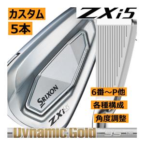 SRIXON スリクソン ZXi-5 アイアン 5本(5番〜9番 or 6番〜P 7番〜A 他
