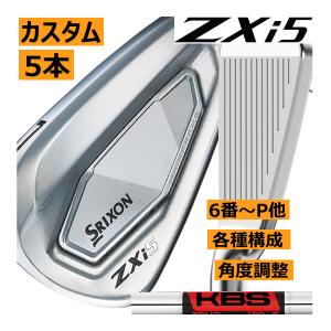 SRIXON スリクソン Zフォージド2 アイアン 4本(5番〜8番 or 6番〜9番 7